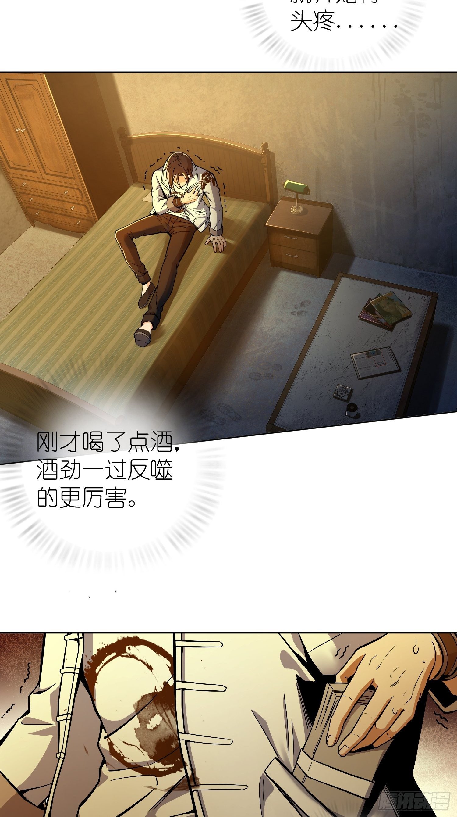 从姑获鸟开始原文漫画,第七回 端倪3图