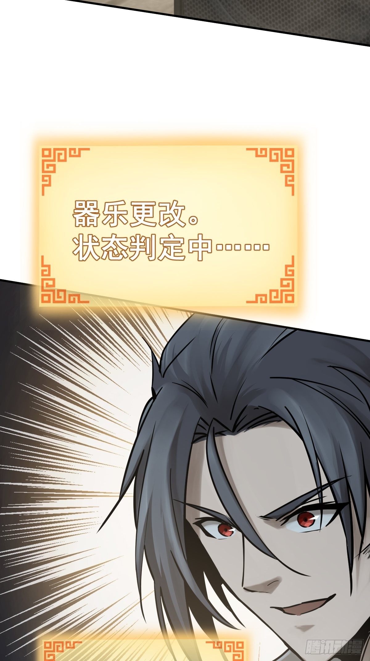 从姑获鸟开始txt下载漫画,119 出不去了5图