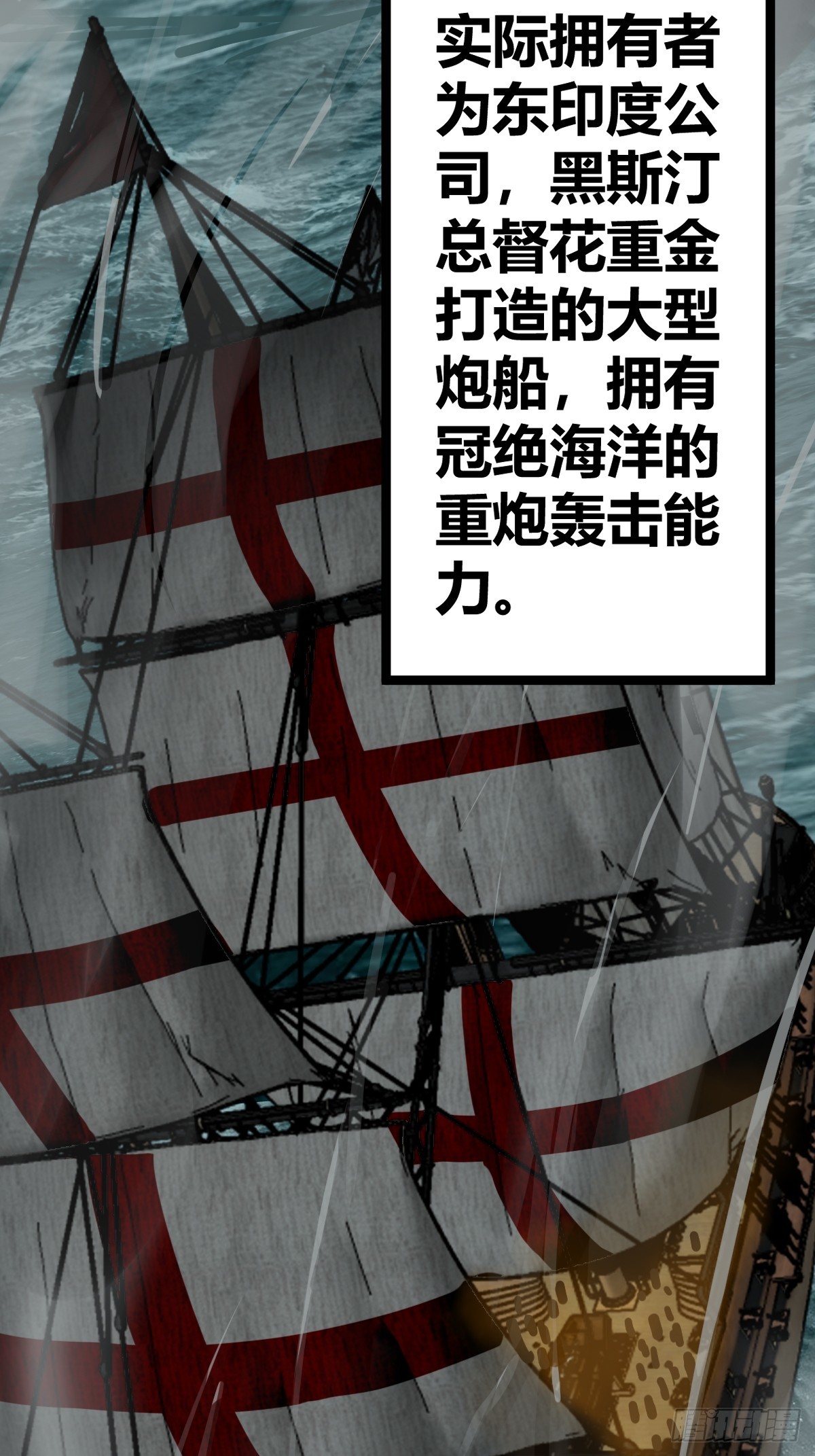 从姑获鸟开始完结了吗漫画,176 海上啸乱3图