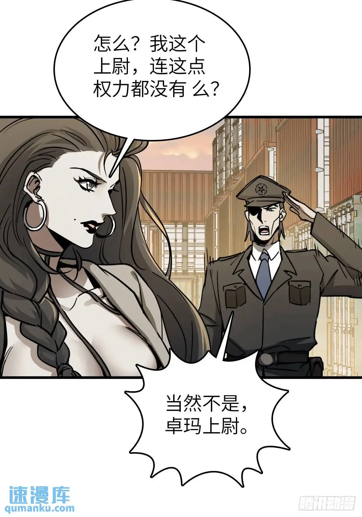 从姑获鸟开始主角漫画,287 古灵怪修（下）3图