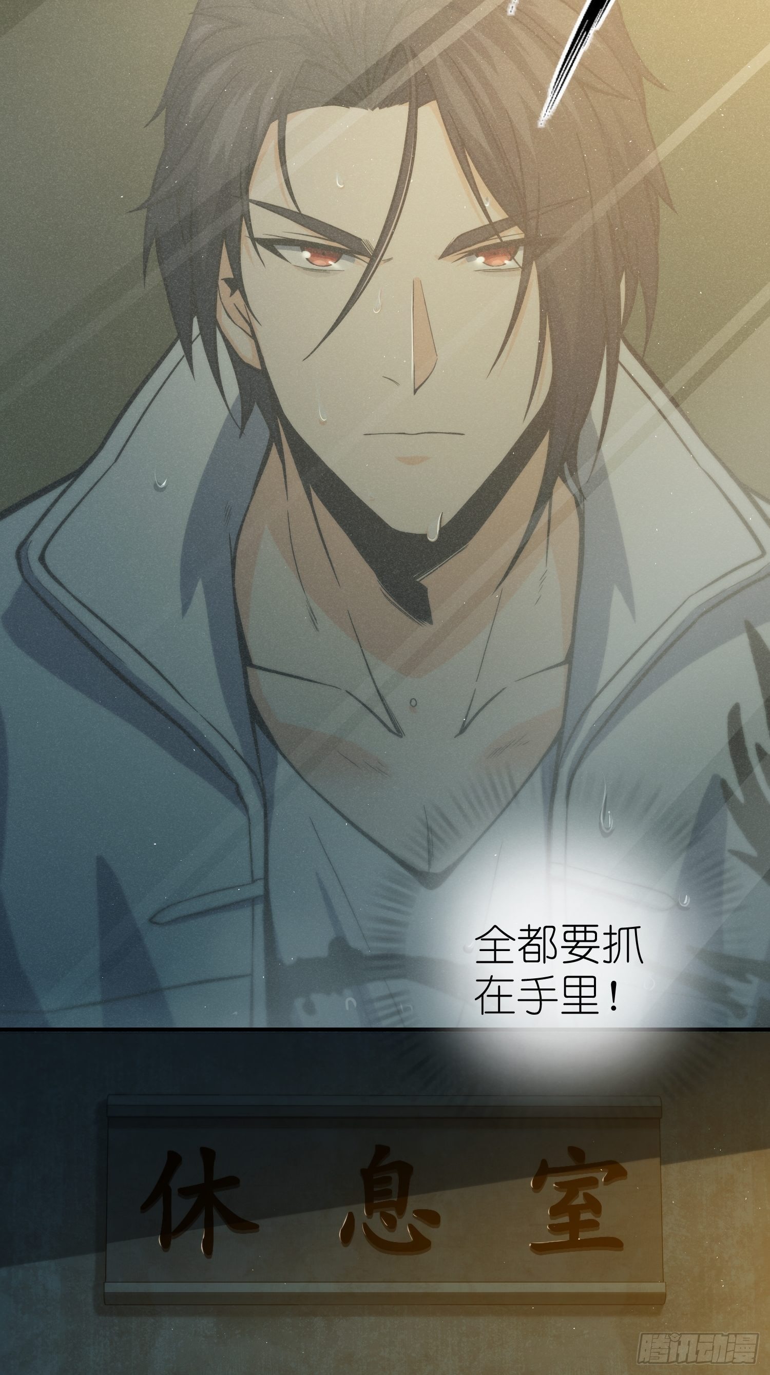 从姑获鸟开始原文漫画,第六回 龙蛇混杂5图