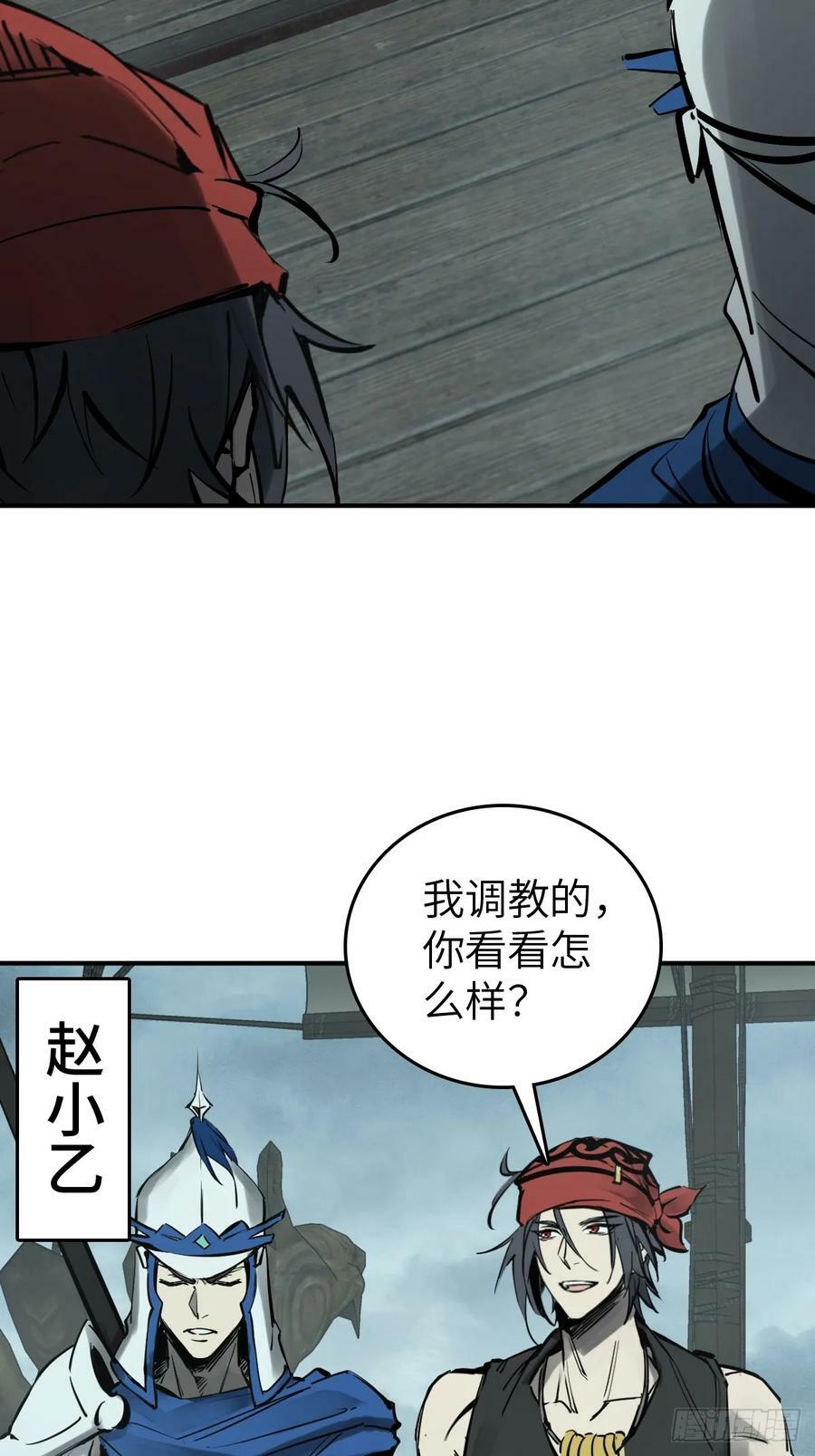 从姑获鸟开始txt精校版漫画,201 这是一本奶爸流3图