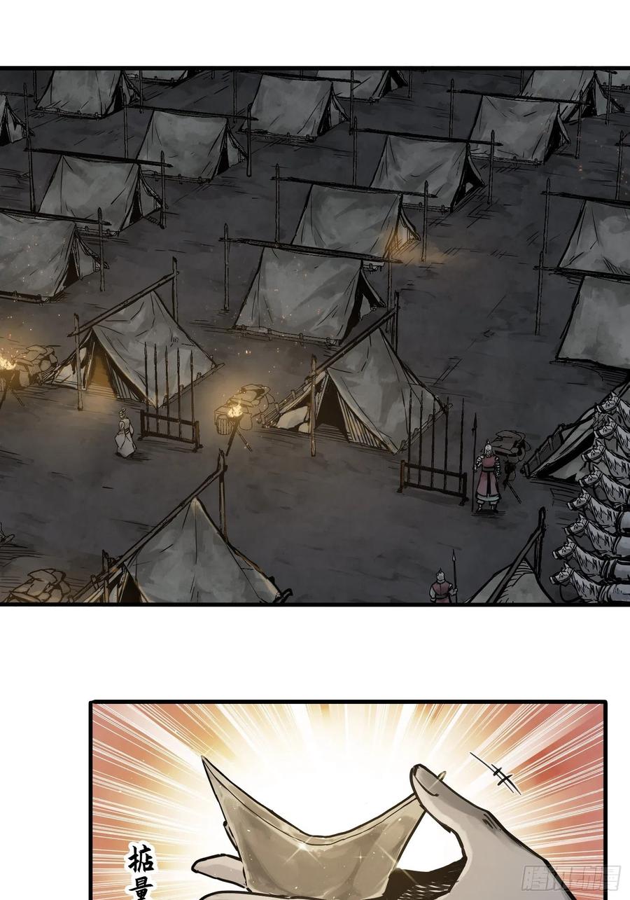 从姑获鸟开始原文漫画,055 聚首2图