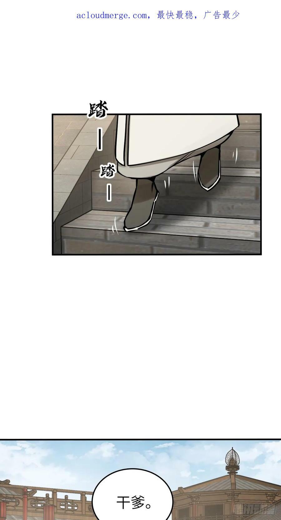 从姑获鸟开始txt精校版漫画,205 开锣！2图