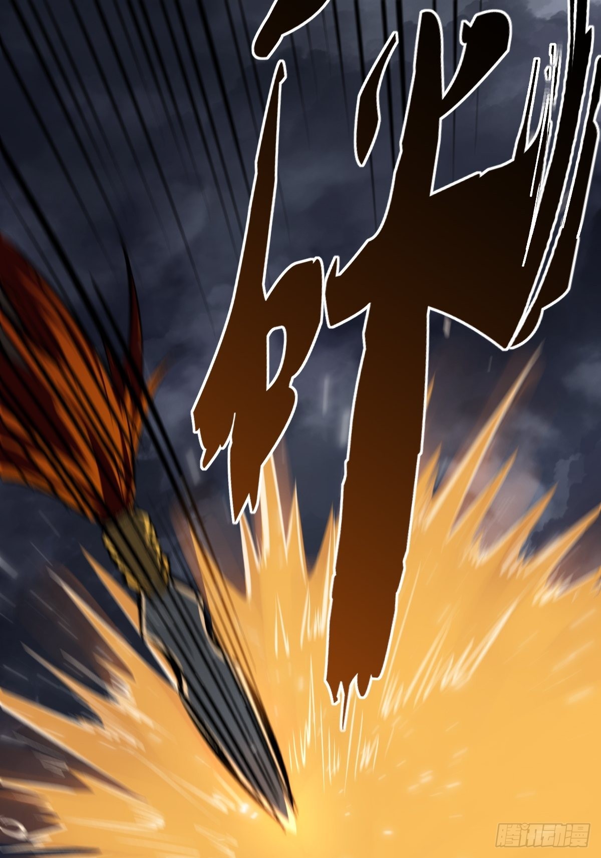 从姑获鸟开始原文漫画,127 漏在人心4图