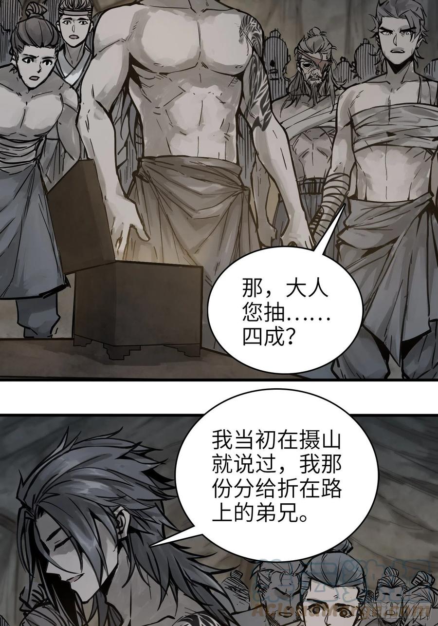 从姑获鸟开始原文漫画,055 聚首4图