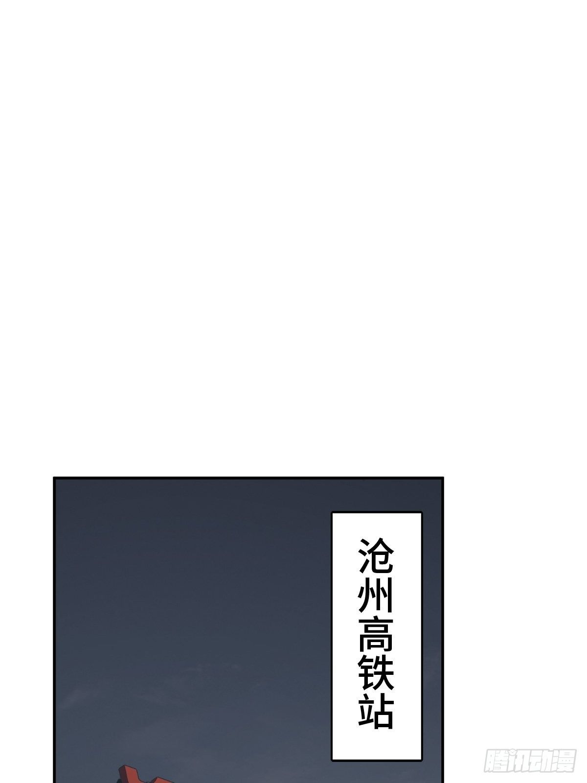 从姑获鸟开始原文漫画,098 转瞬即逝的年代2图