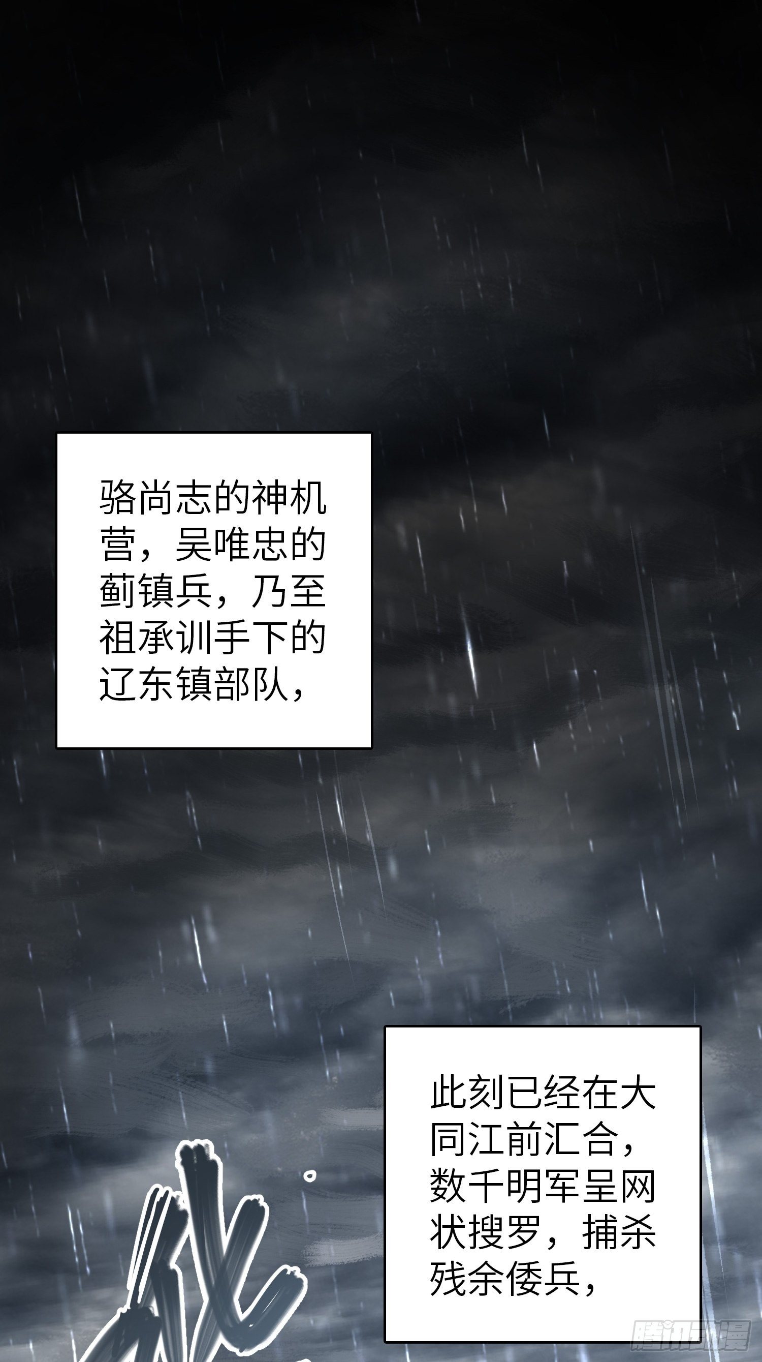 从姑获鸟开始txt下载漫画,078 天只一算（三）2图