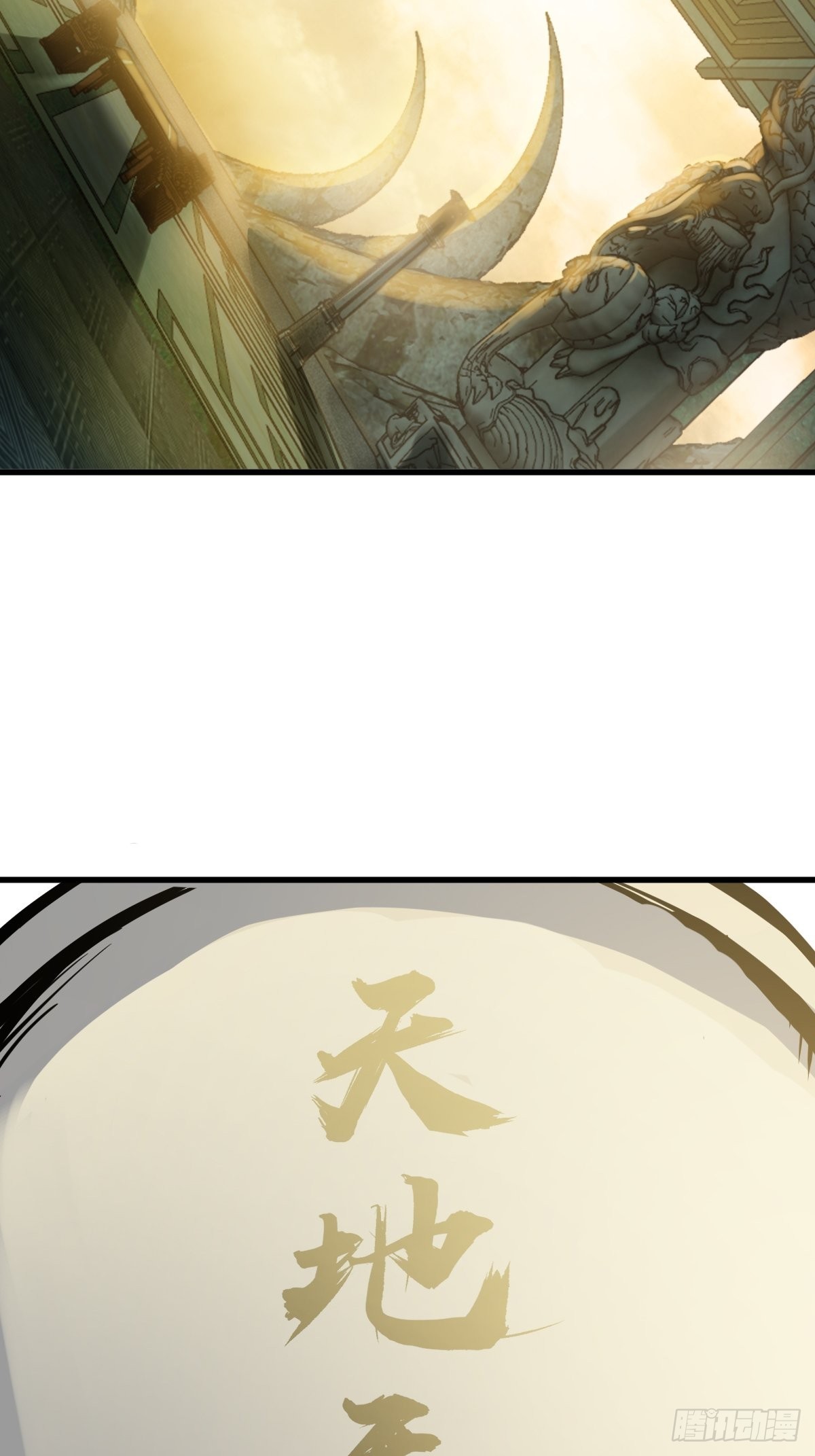 从姑获鸟开始在线听书漫画,134 羽主3图