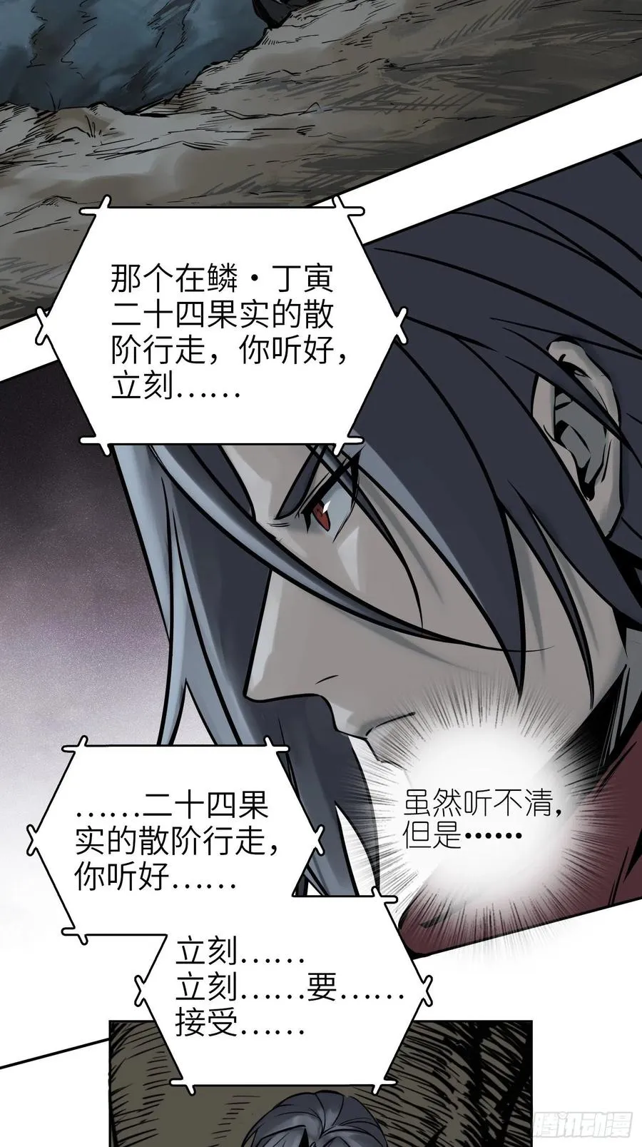 从姑获鸟开始原文漫画,065 降临3图