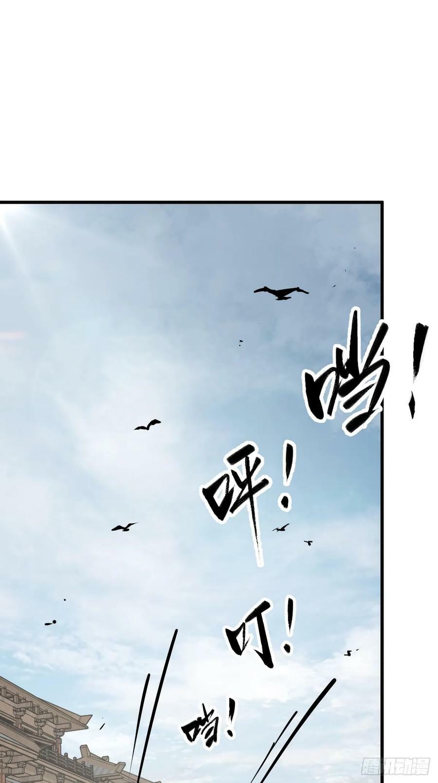 从姑获鸟开始之龙城风云在线观看免费版漫画,212 出局？！2图