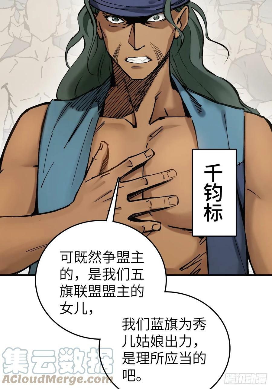 从姑获鸟开始txt精校版漫画,208 传说武器5图