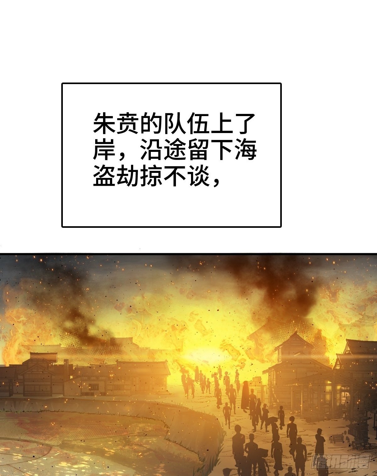 从姑获鸟开始完结了吗漫画,236 丹焰煮海2图