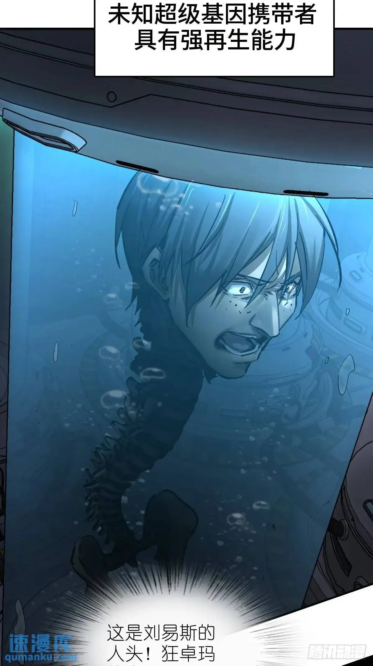 从姑获鸟开始txt下载漫画,271 为什么开枪？4图