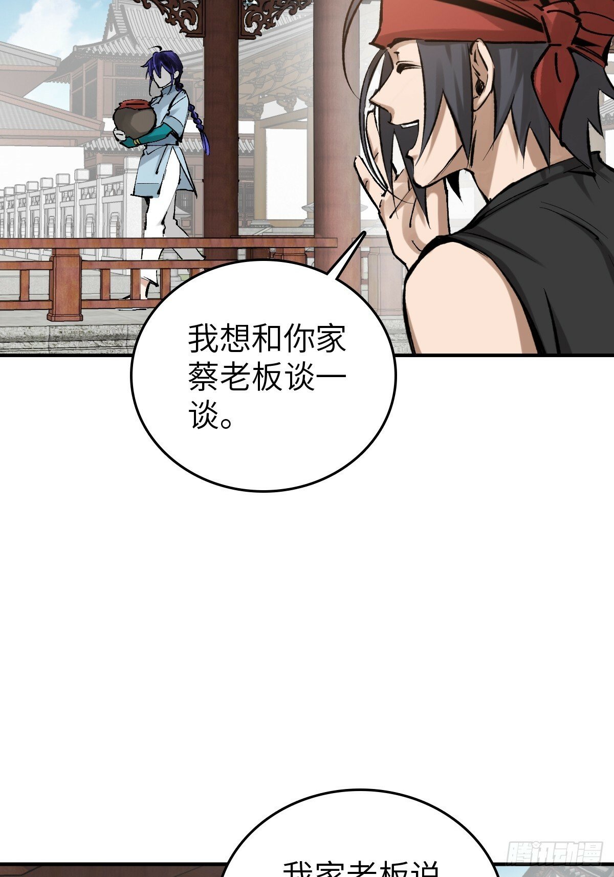 从姑获鸟开始完结了吗漫画,223 李蔡交探5图