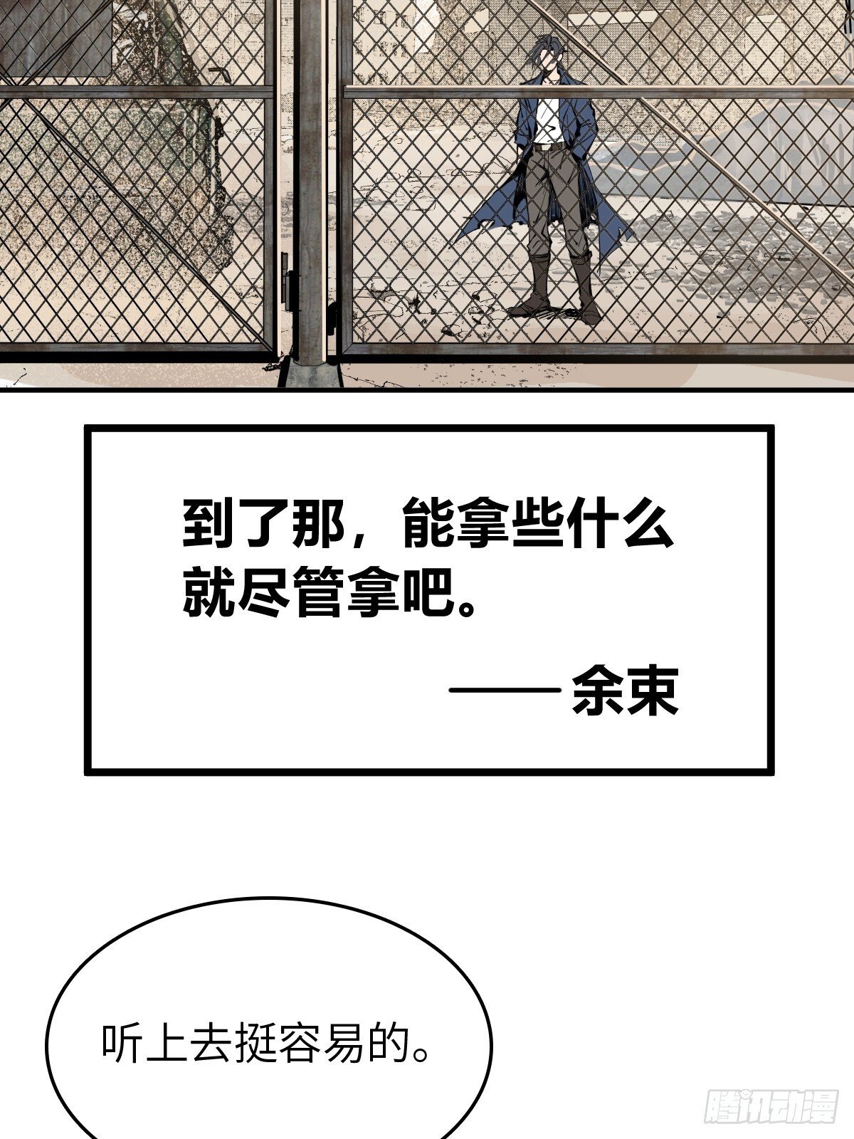 从姑获鸟开始之龙城风云第二季漫画,252 真理独胜，伪道无存3图