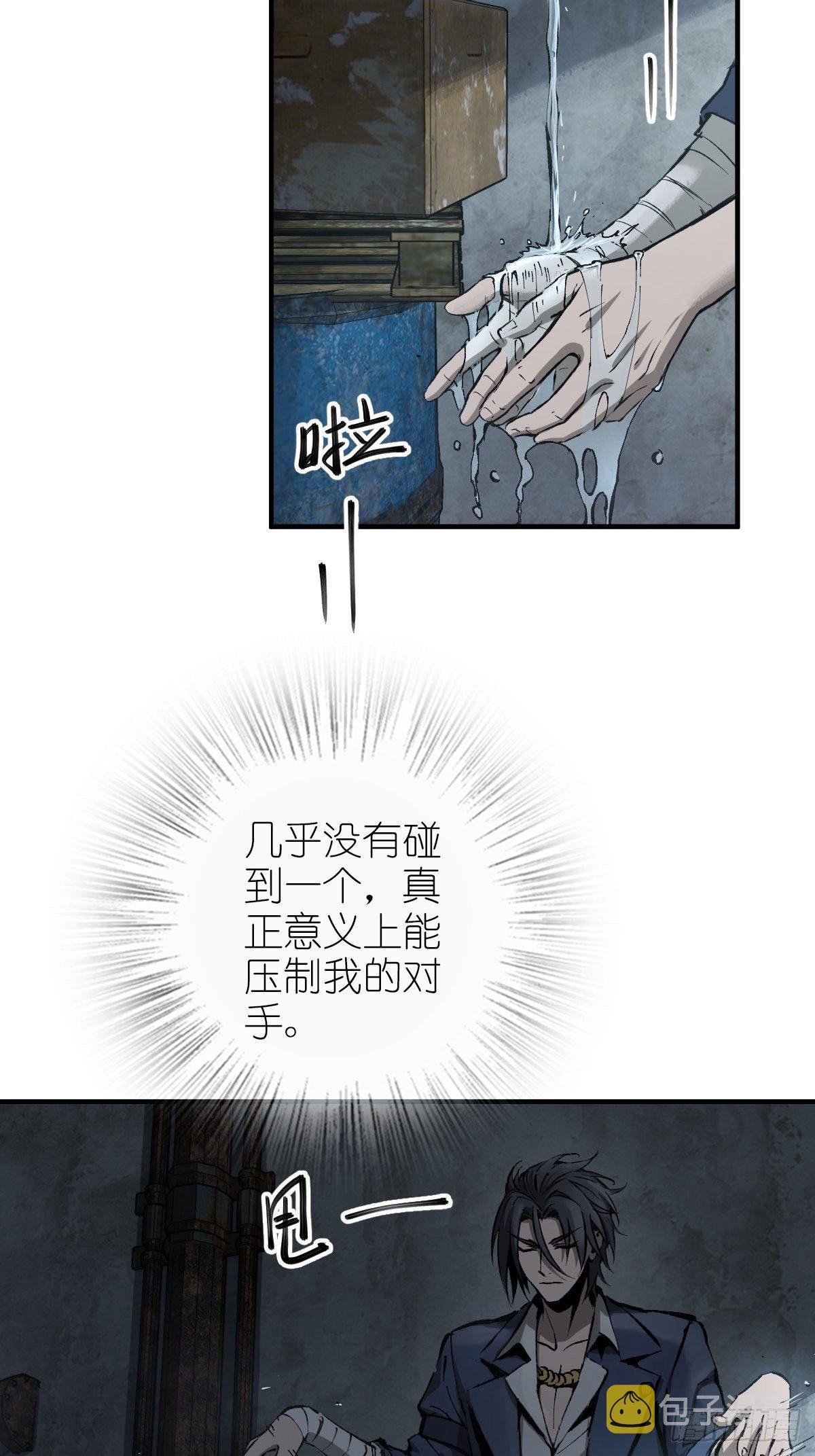 从姑获鸟开始原文漫画,109 螳螂？蝉？雀？4图