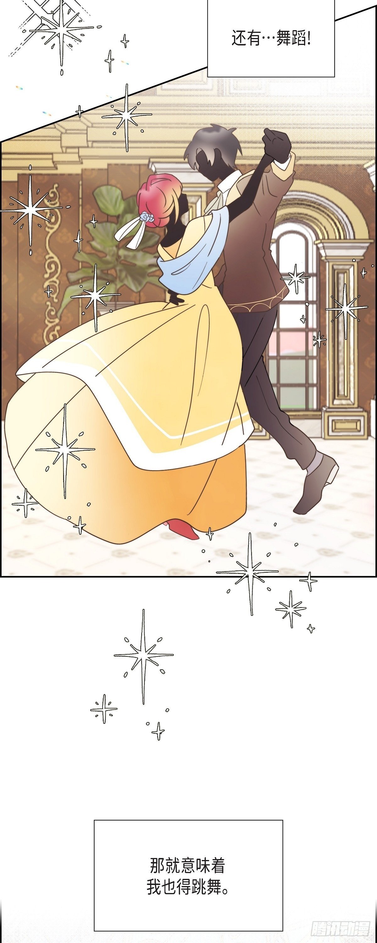 大公就是公爵吗漫画,21 真让朕欣慰2图