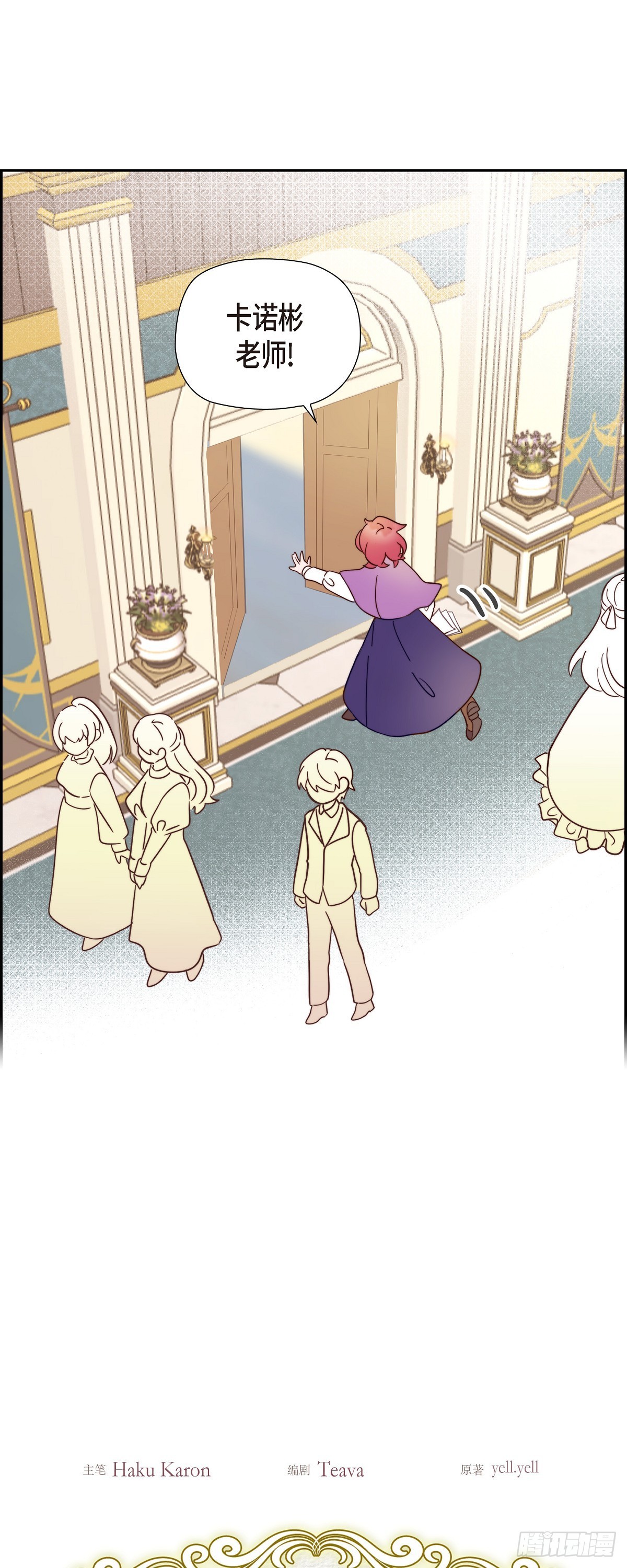 大公就是公爵吗漫画,08.你是故意的吧？4图