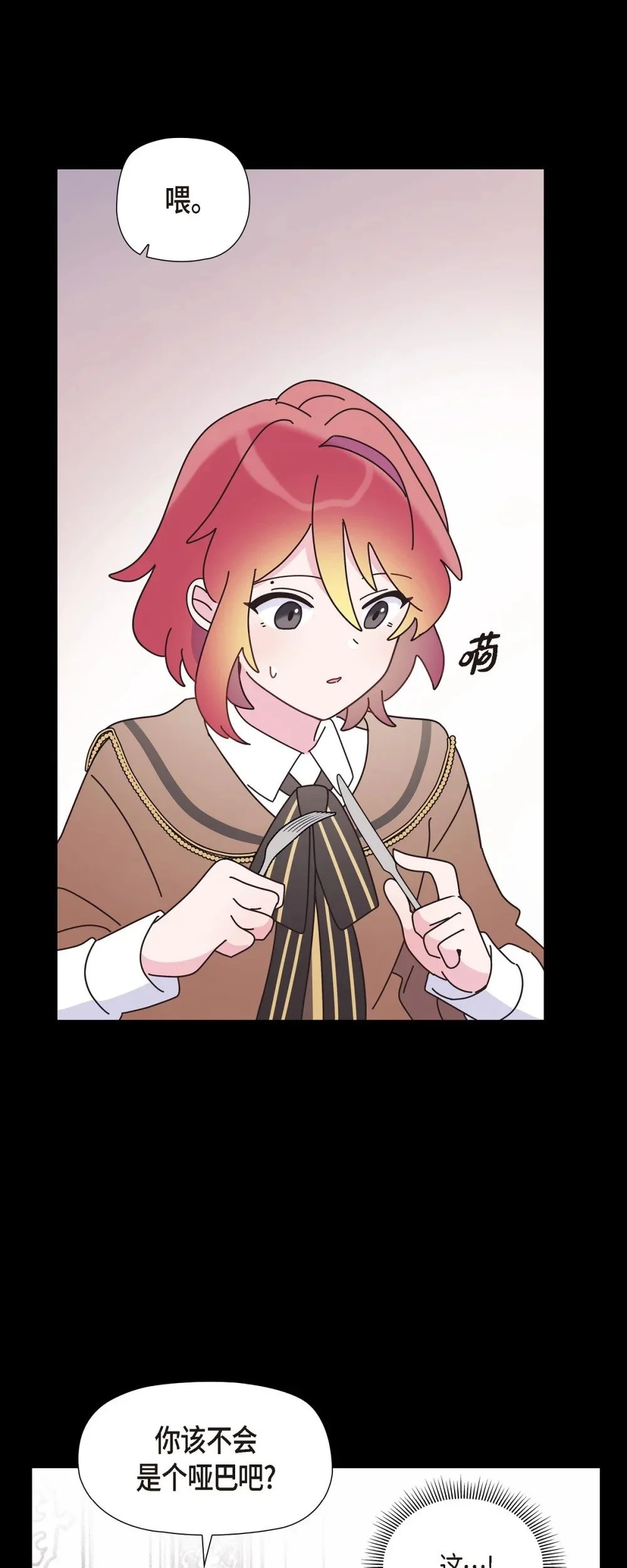 大公就是公爵吗漫画,60 谢谢你待在我身边（完结）5图