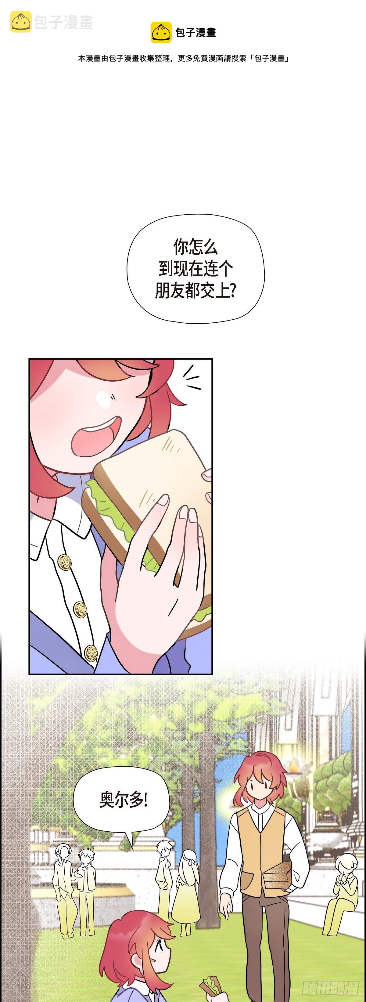 大公就是公爵吗漫画,07.考试已近在眼前1图