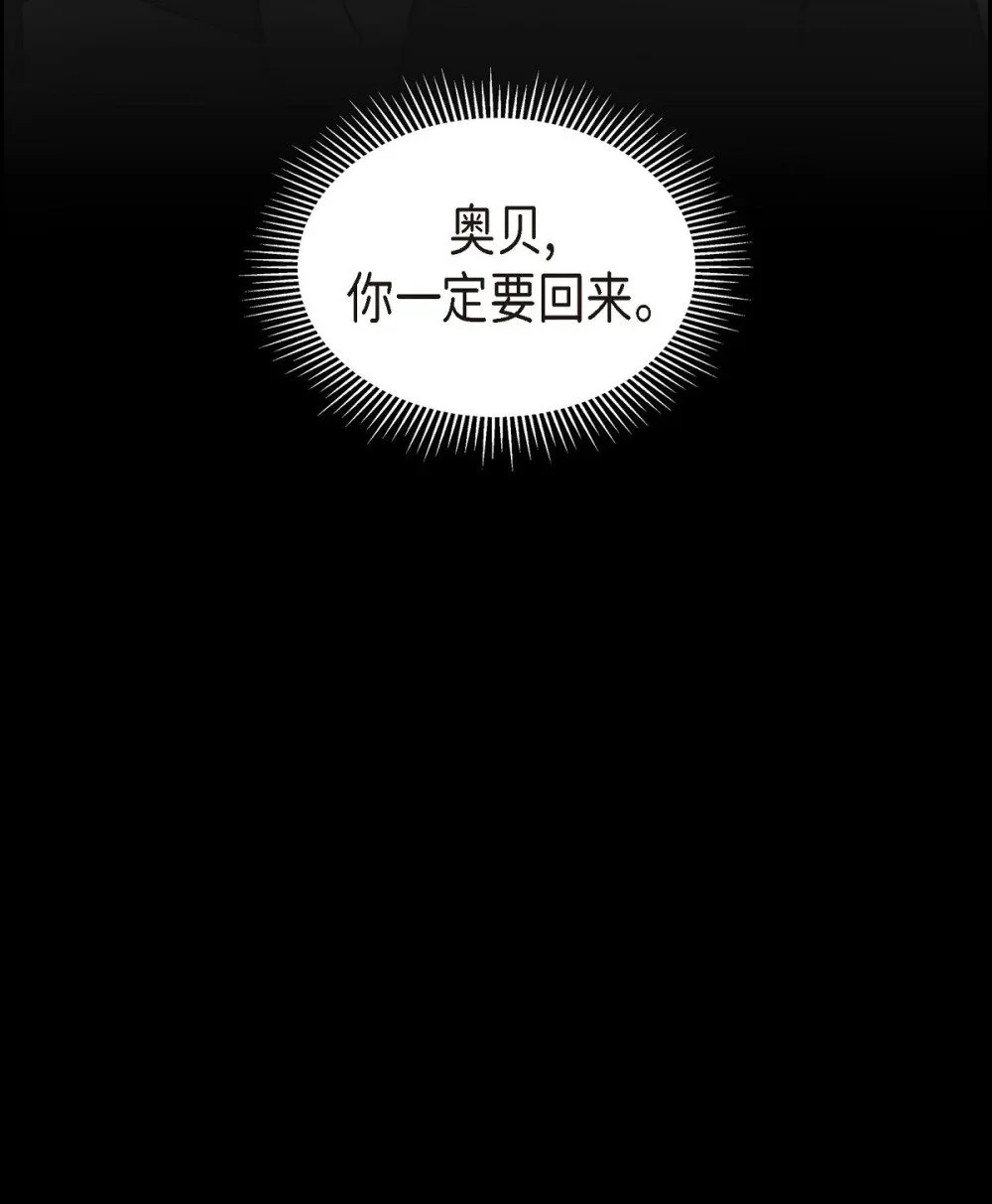 大公就是公爵吗漫画,60 谢谢你待在我身边（完结）4图