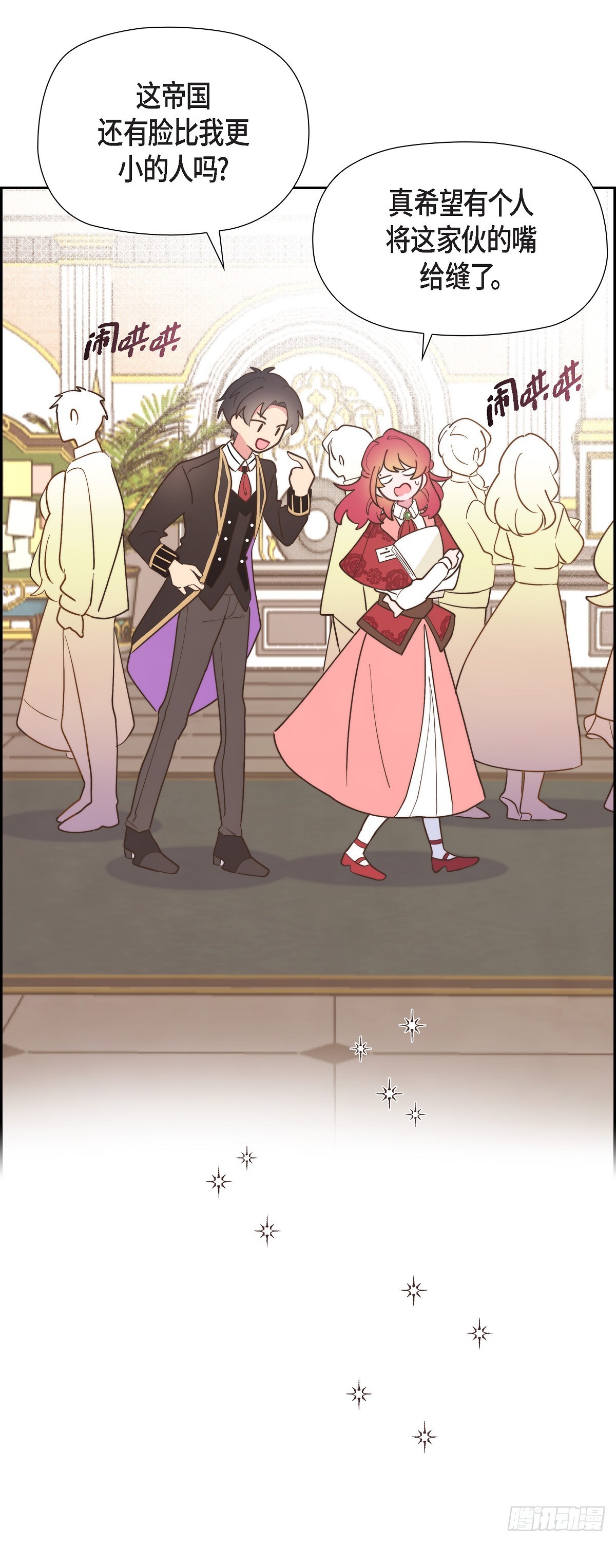 大公和公爵一样吗漫画,11.新生分班仪式3图