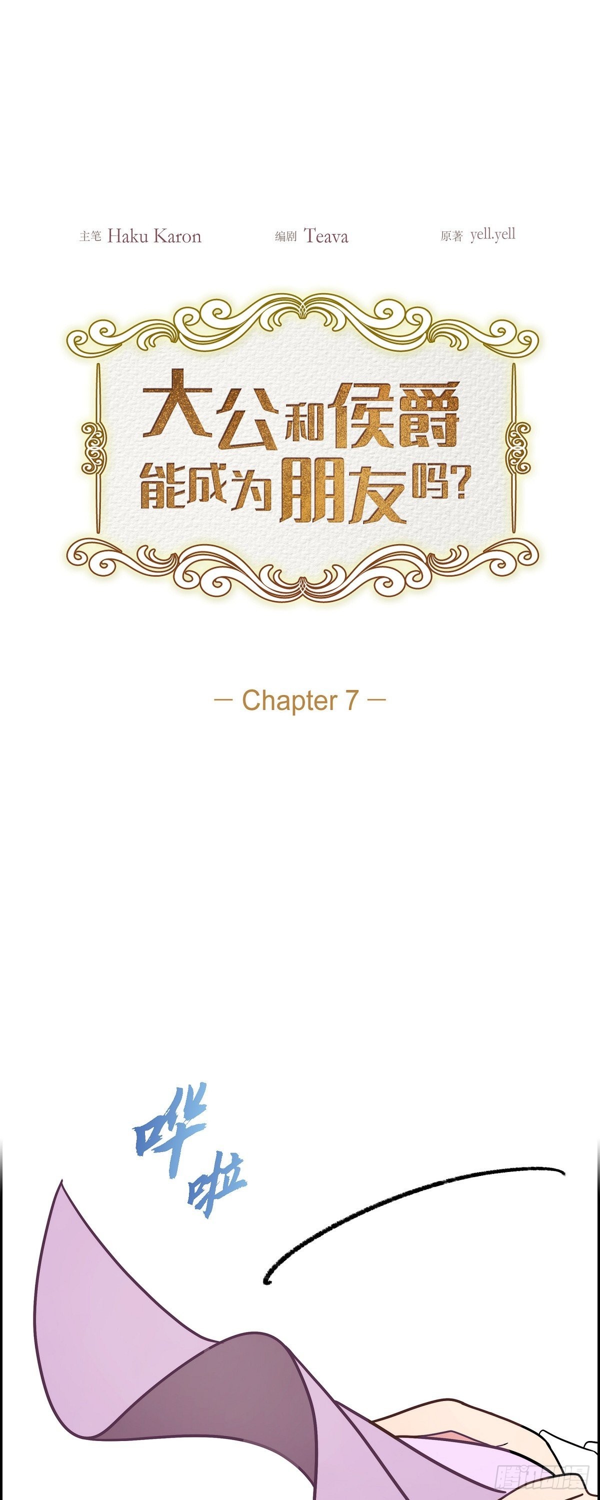 大公就是公爵吗漫画,07.考试已近在眼前5图