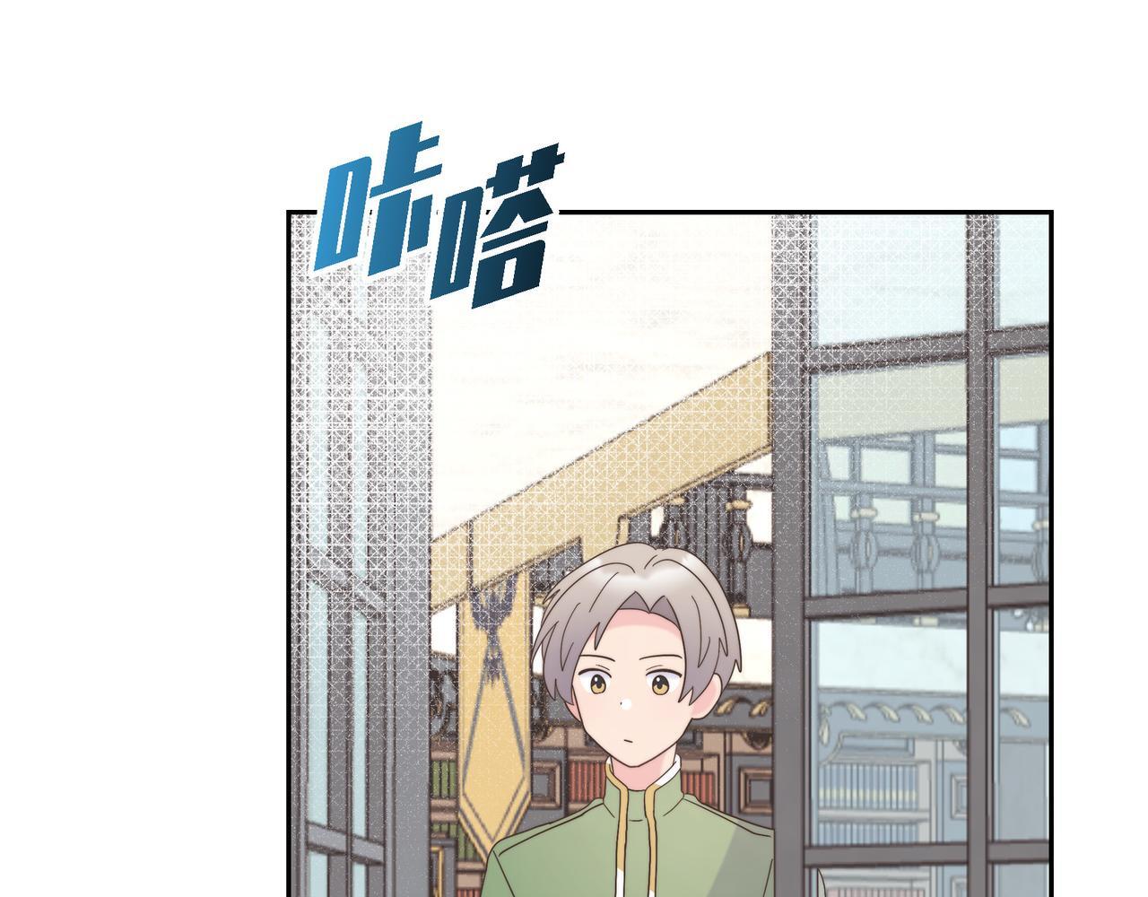 大公和公爵一样吗漫画,第37话 谣言5图