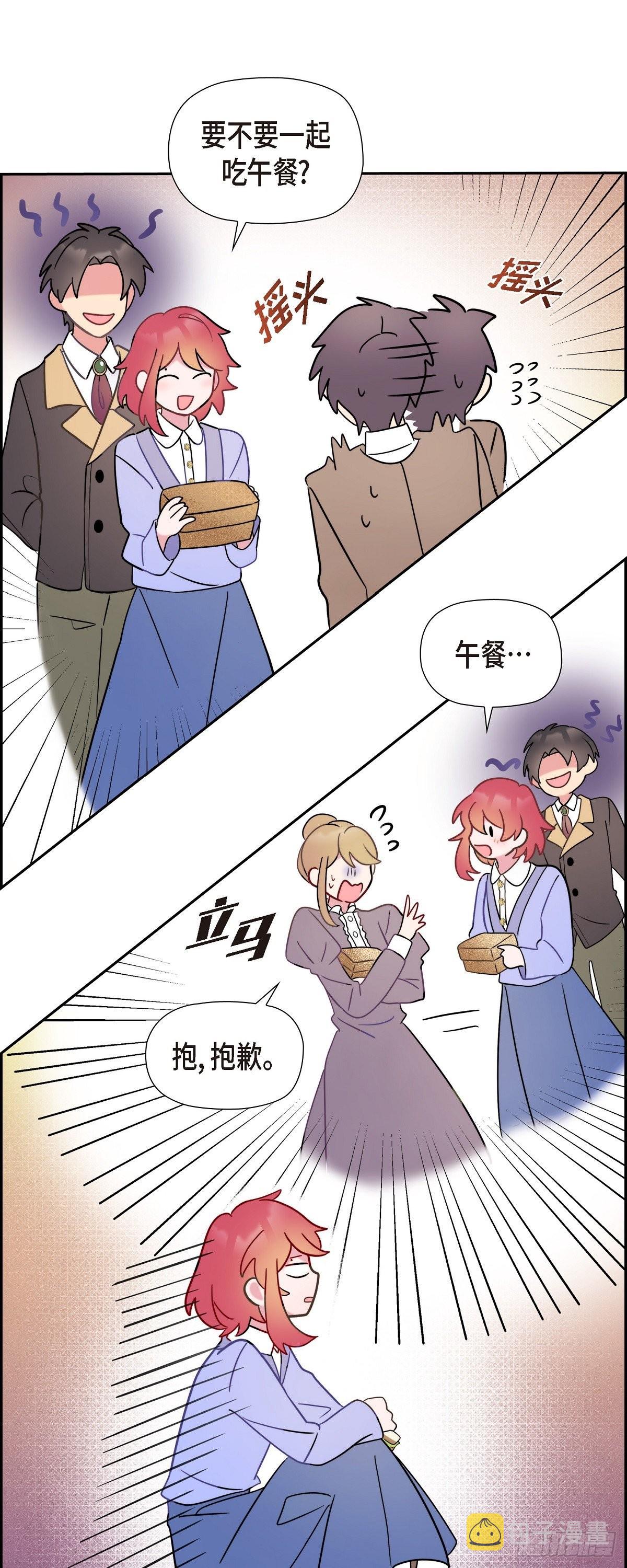 大公就是公爵吗漫画,07.考试已近在眼前3图