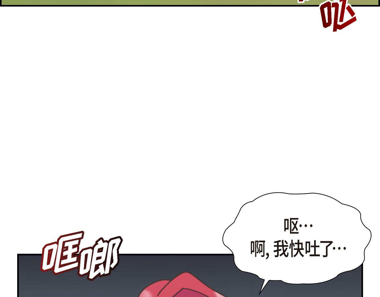 大公就是公爵吗漫画,第30话 心脏怦怦直跳了3图