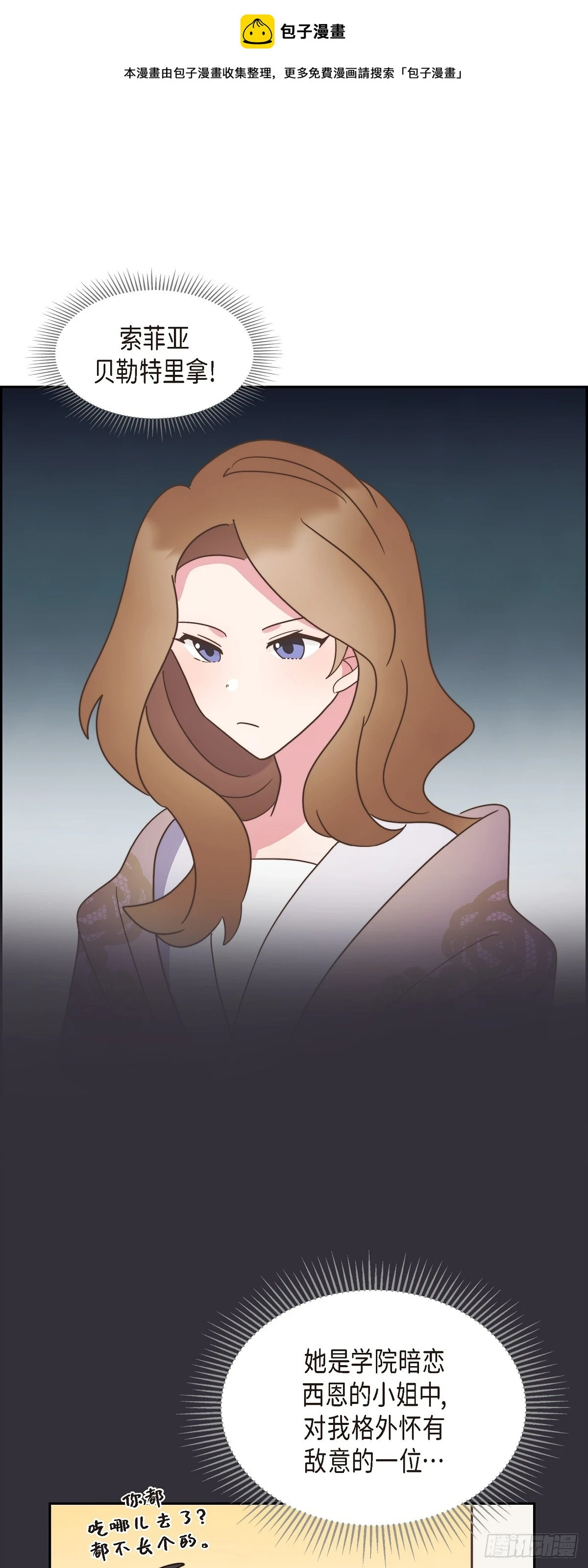 大公就是公爵吗漫画,18 我不会接受的1图