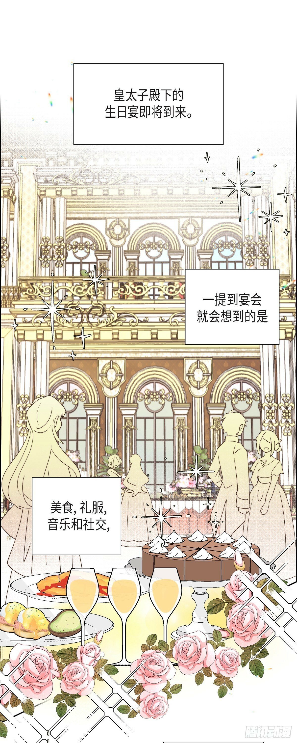 大公就是公爵吗漫画,21 真让朕欣慰1图