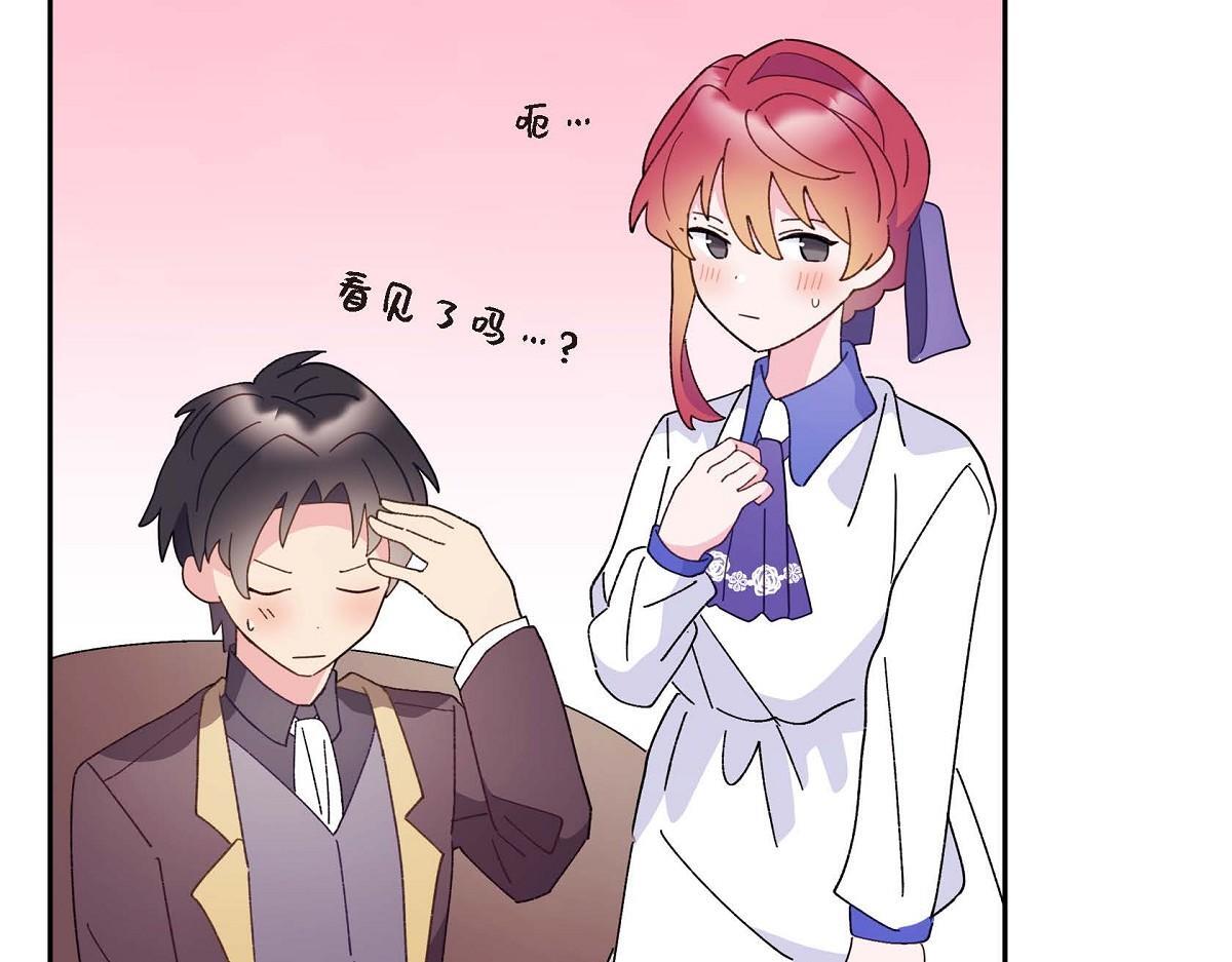 大公和公爵哪个爵位更高漫画,第43话 原来他是个只会学习的孩子5图