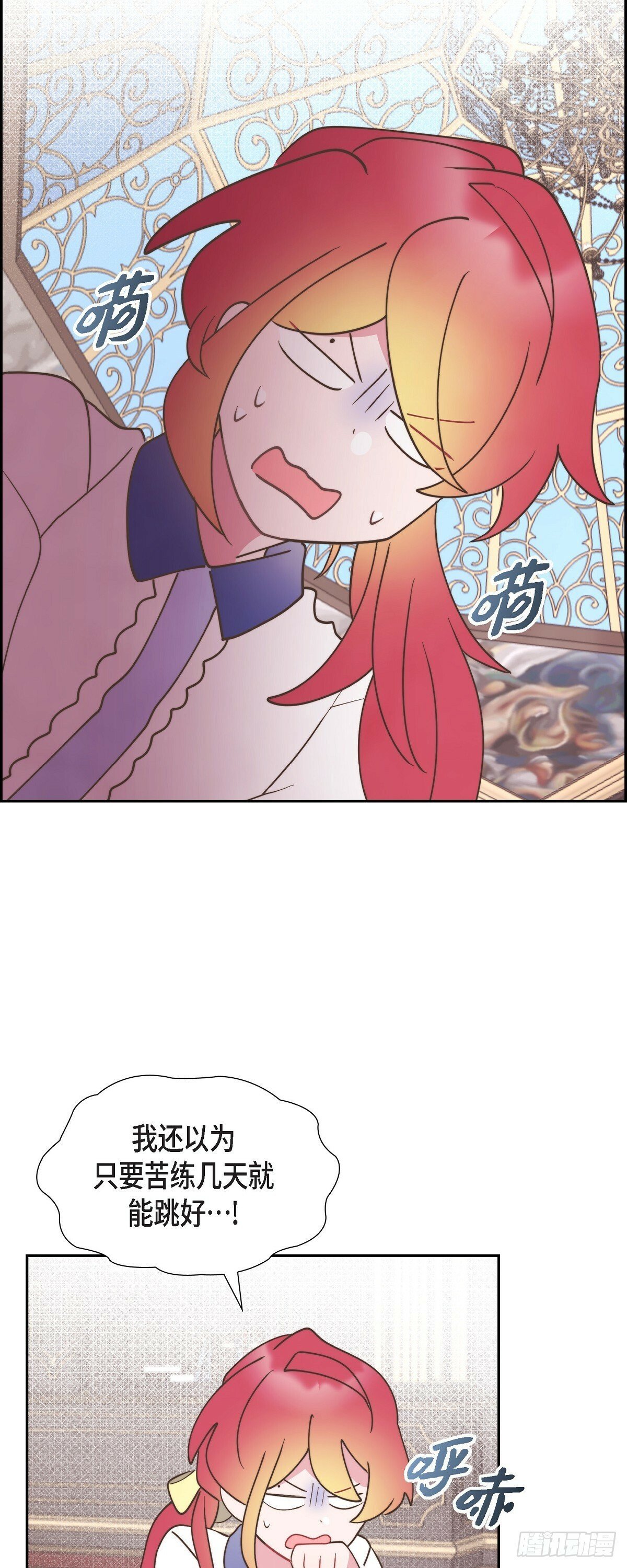 大公就是公爵吗漫画,21 真让朕欣慰3图