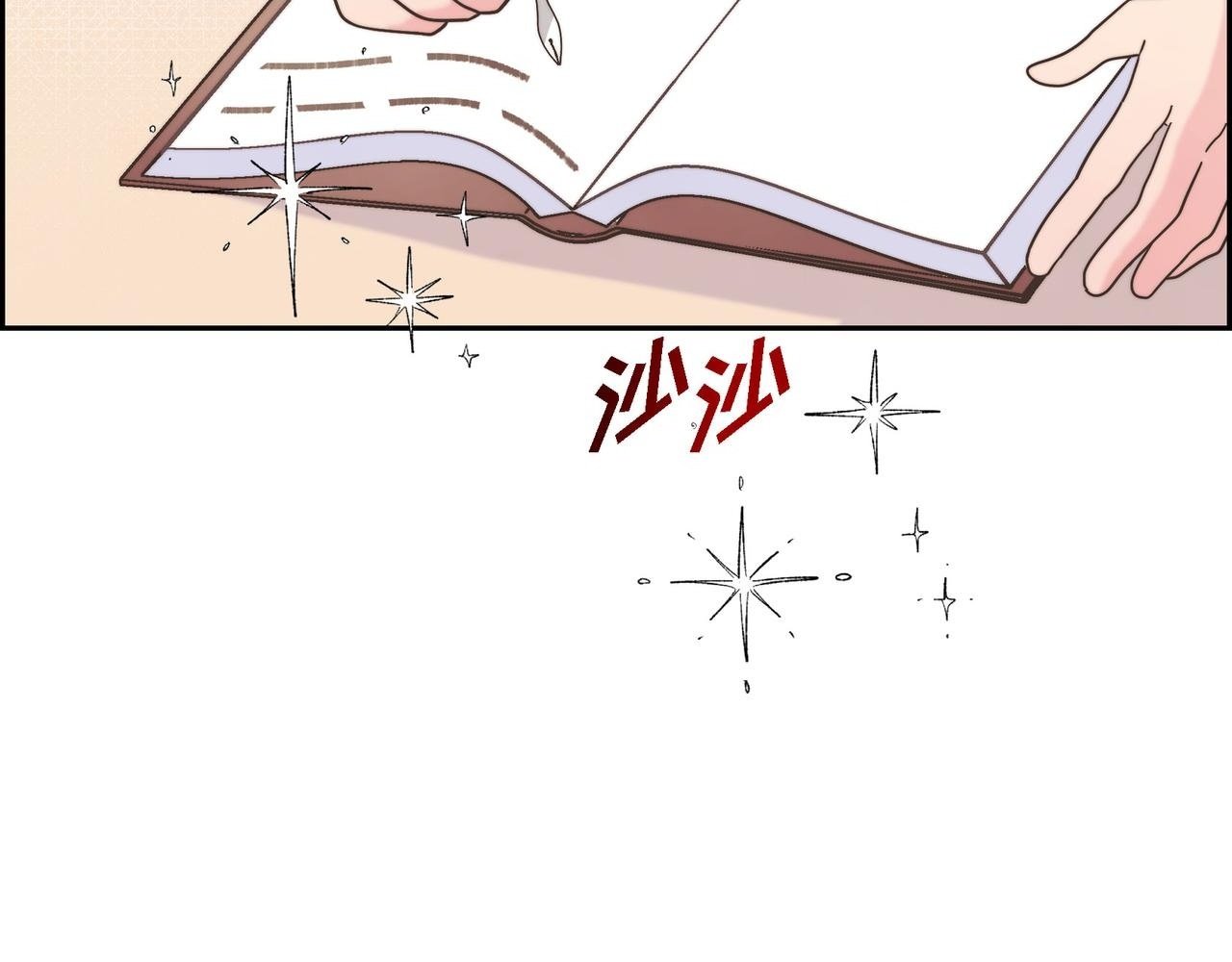 大公和公爵一样吗漫画,第37话 谣言2图