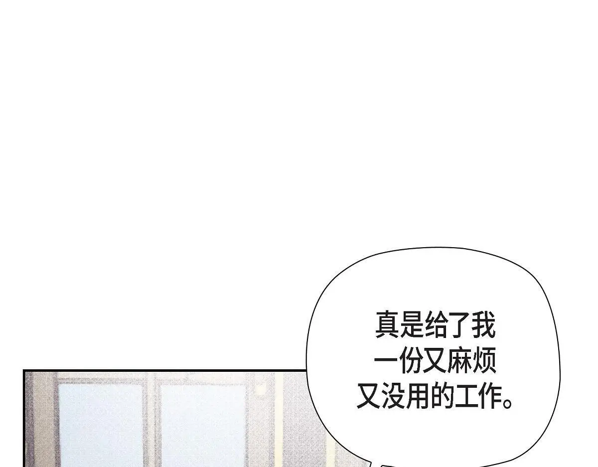 大公与公爵有何不同漫画,第55话 她是与先皇对抗过的人3图