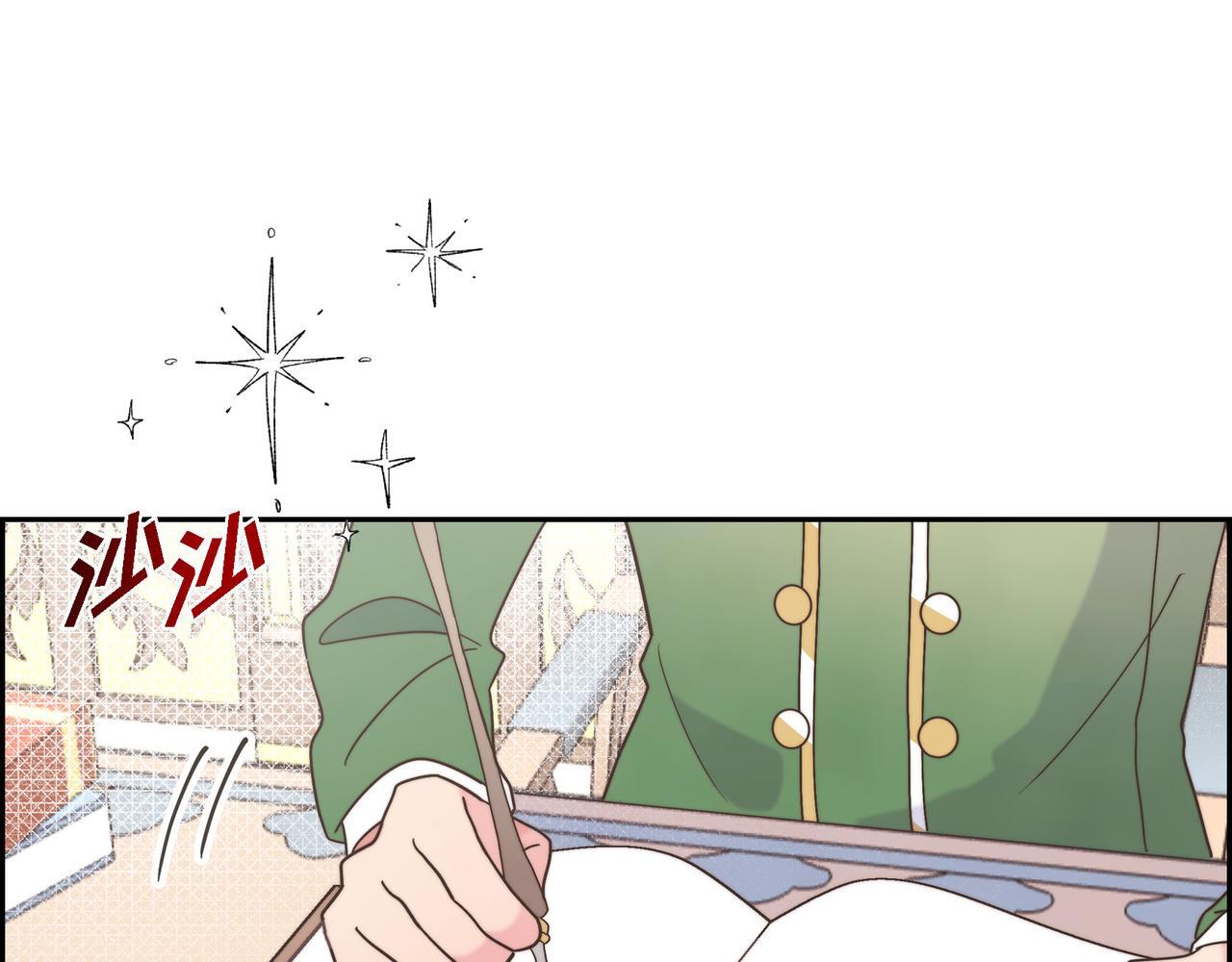 大公和公爵一样吗漫画,第37话 谣言1图