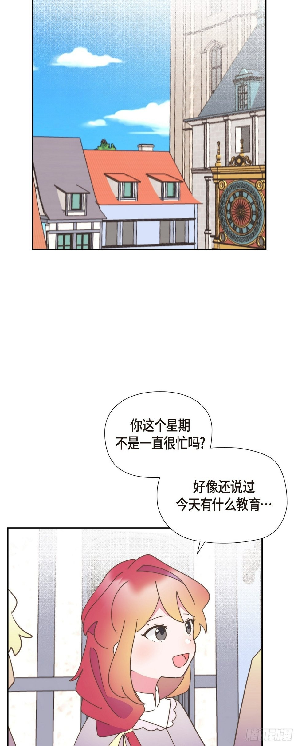 大公就是公爵吗漫画,26 我们永远站在小姐这边4图