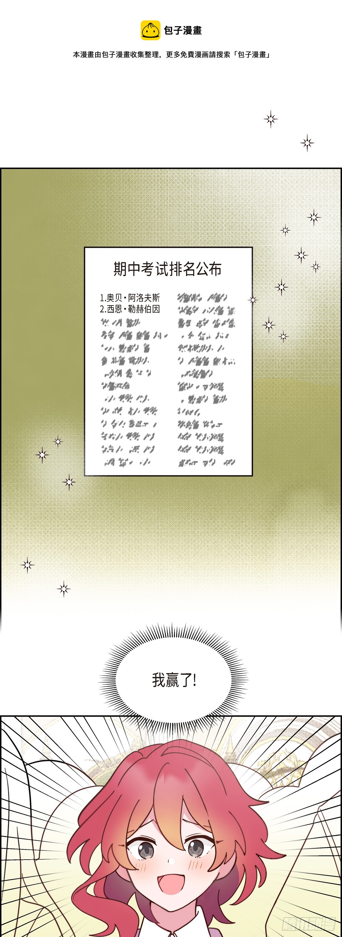 大公就是公爵吗漫画,08.你是故意的吧？1图