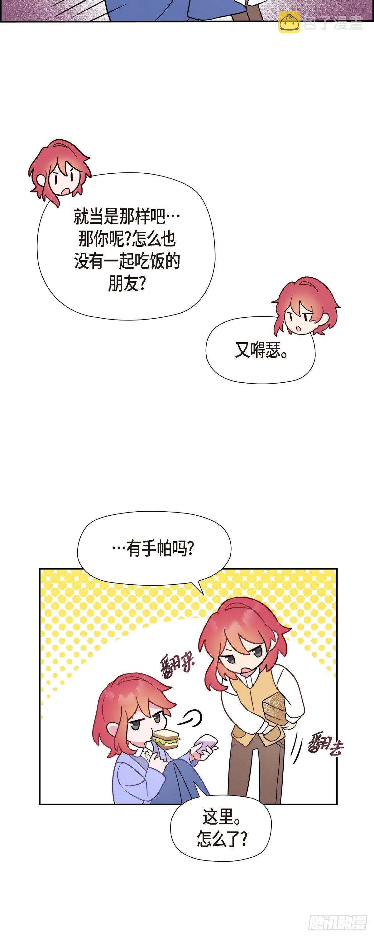 大公就是公爵吗漫画,07.考试已近在眼前4图