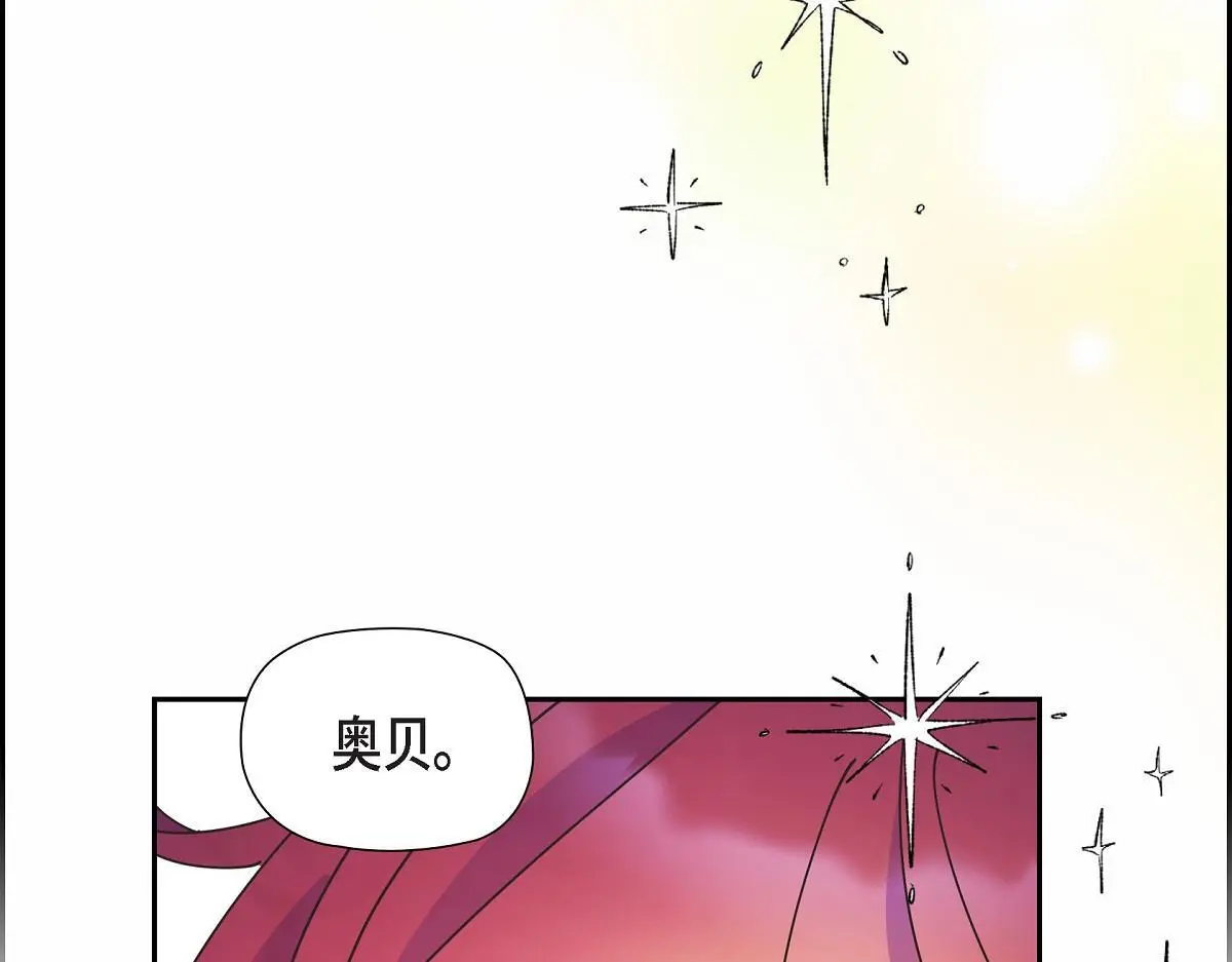 大公和侯爵的区别漫画,第54话 你也喜欢这个房子啊？5图