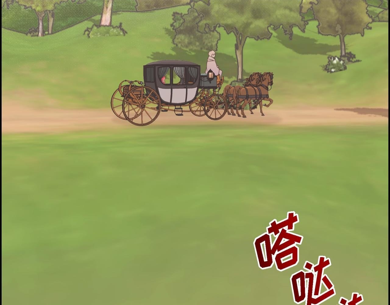 大公就是公爵吗漫画,第30话 心脏怦怦直跳了2图