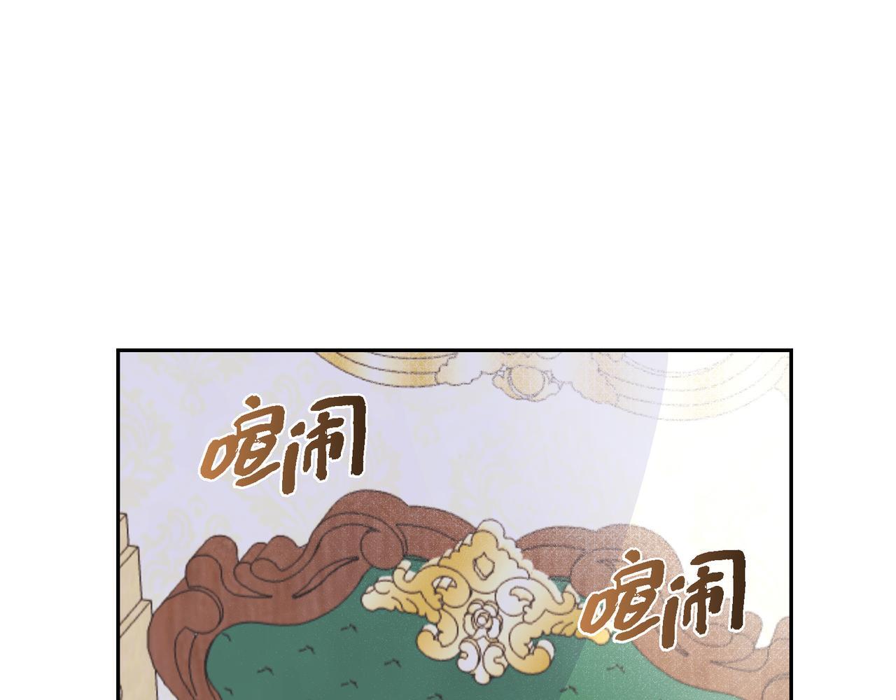 大公和公爵一样吗漫画,第36话 我无意成为皇太子妃3图