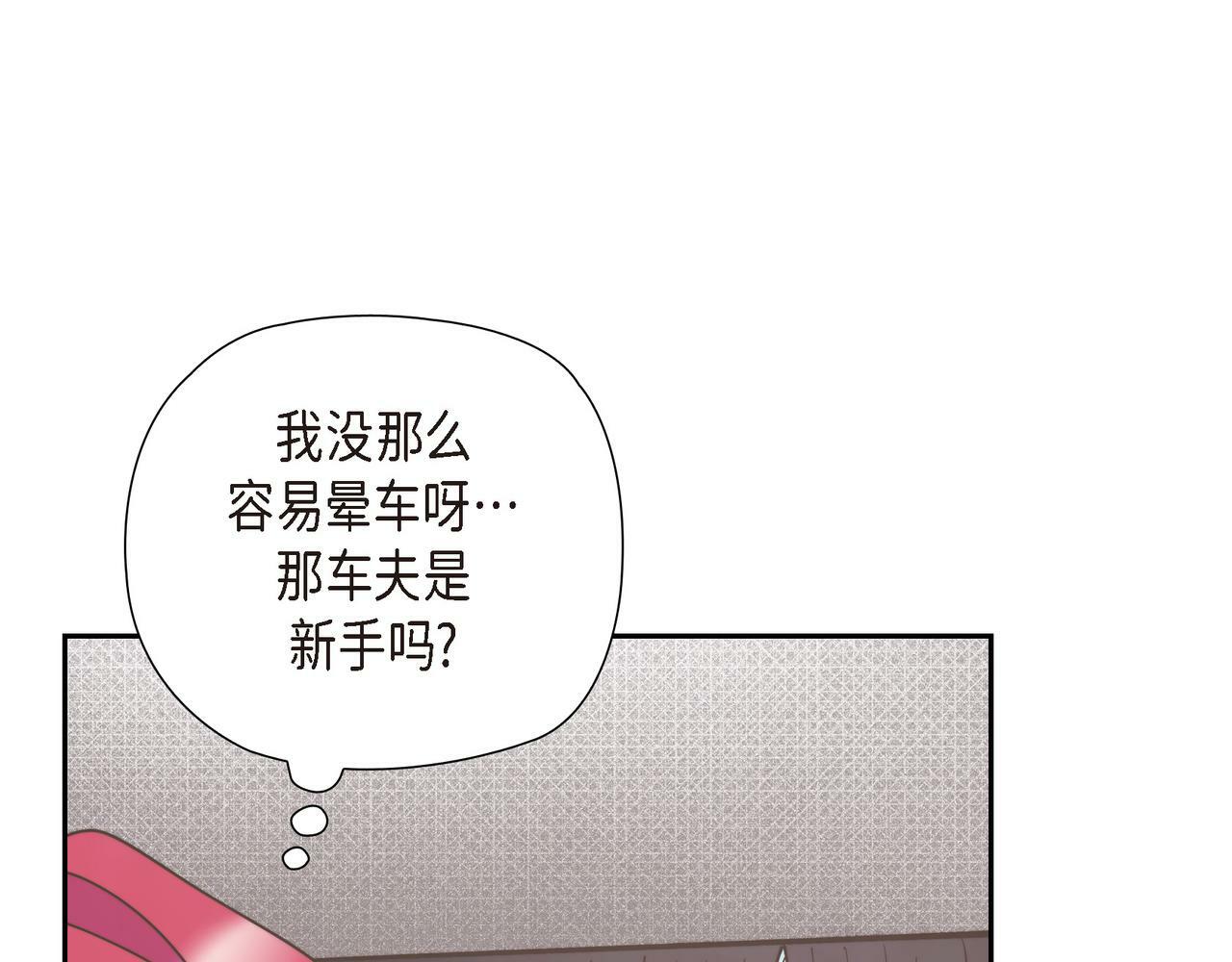 大公就是公爵吗漫画,第30话 心脏怦怦直跳了5图