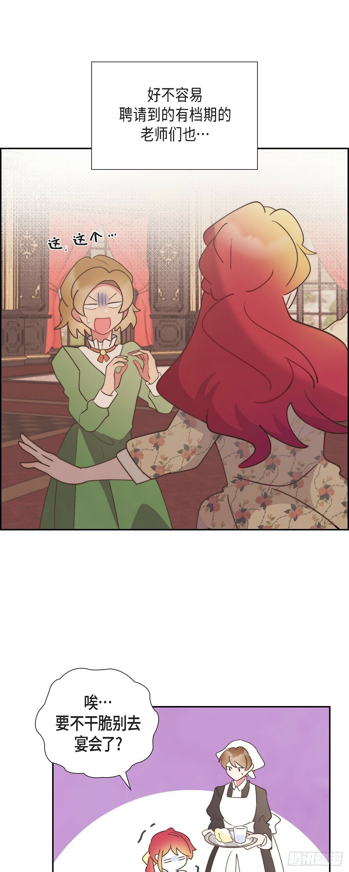 大公就是公爵吗漫画,21 真让朕欣慰5图