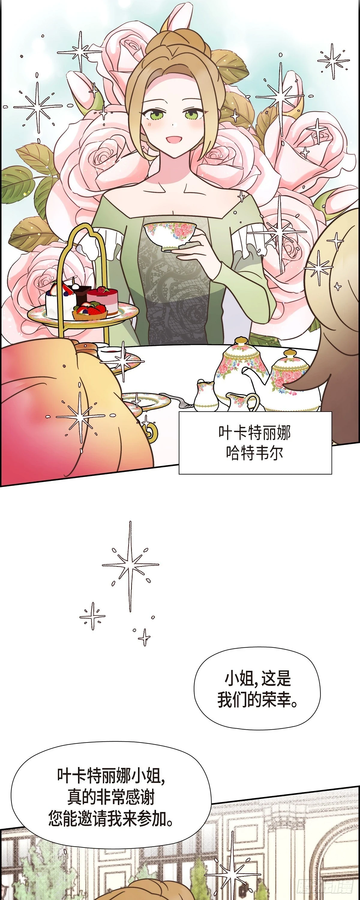 大公就是公爵吗漫画,18 我不会接受的5图