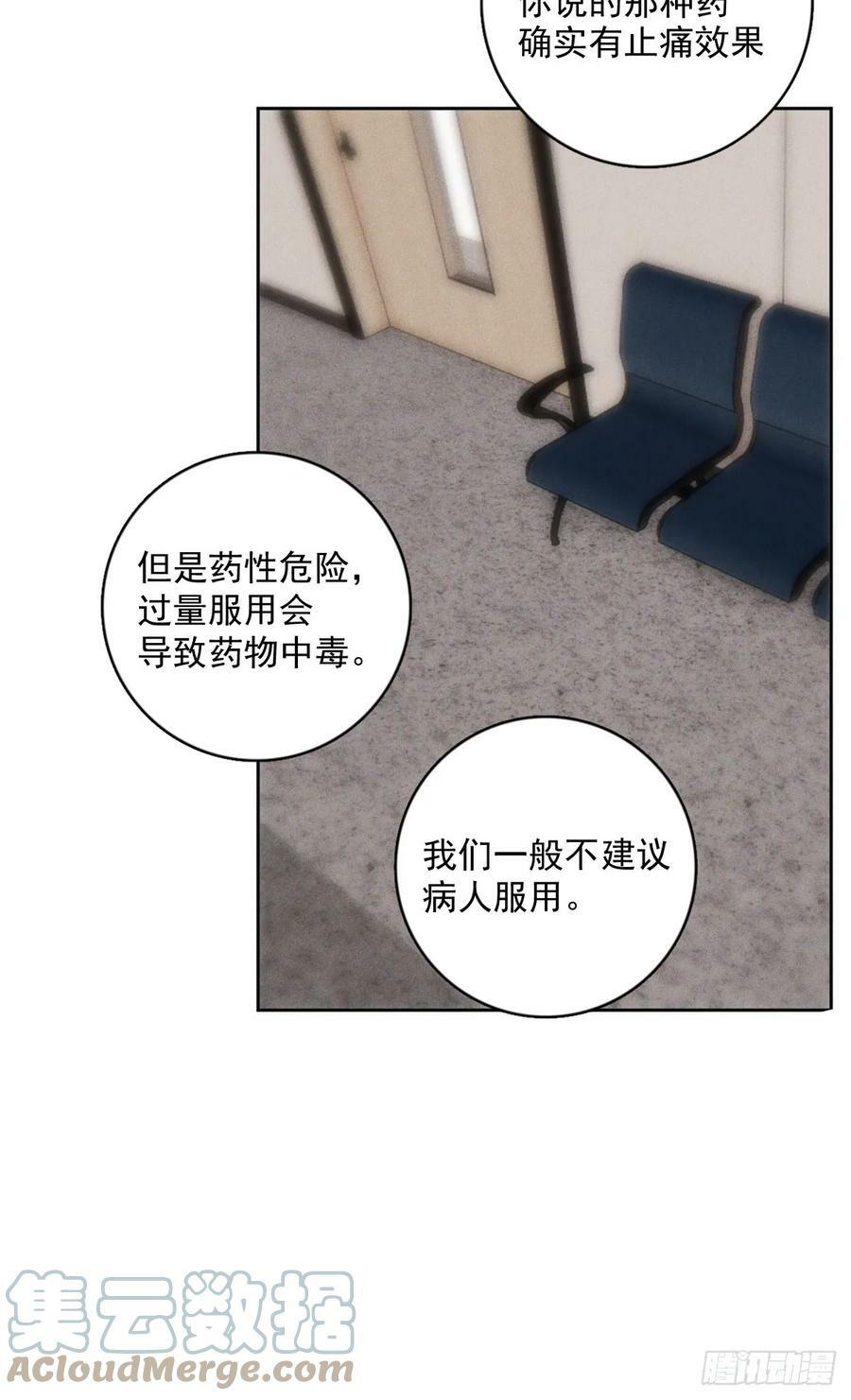 繁星(十)懂得了什么道理漫画,第79话 修复4图