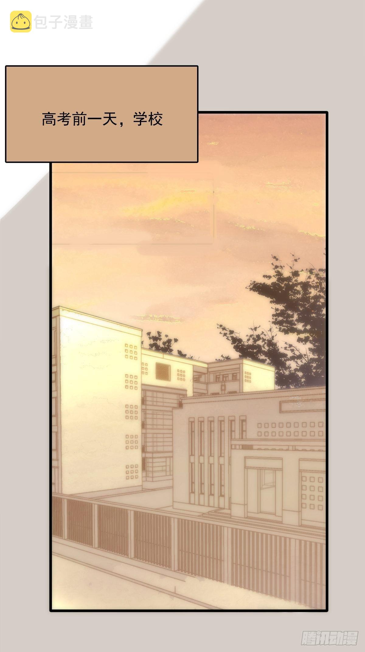 繁星体现了什么漫画,第17话 女人3图