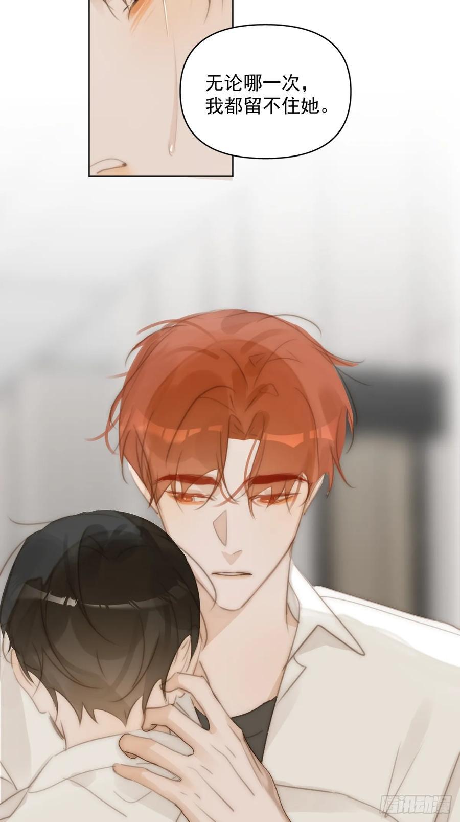 繁星(十)懂得了什么道理漫画,第96话 谢谢你2图